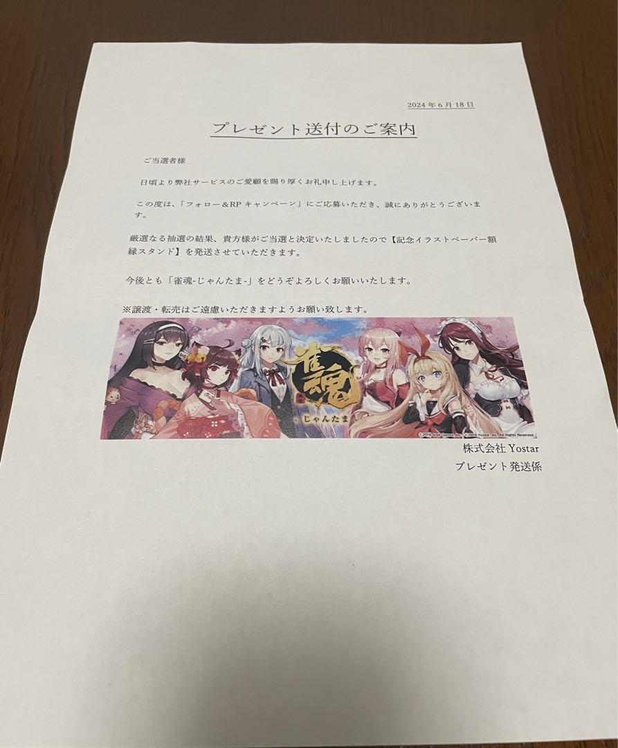 Amazon.co.jp: 北見紗和子 雀魂 ペーパースタンド 記念イラスト