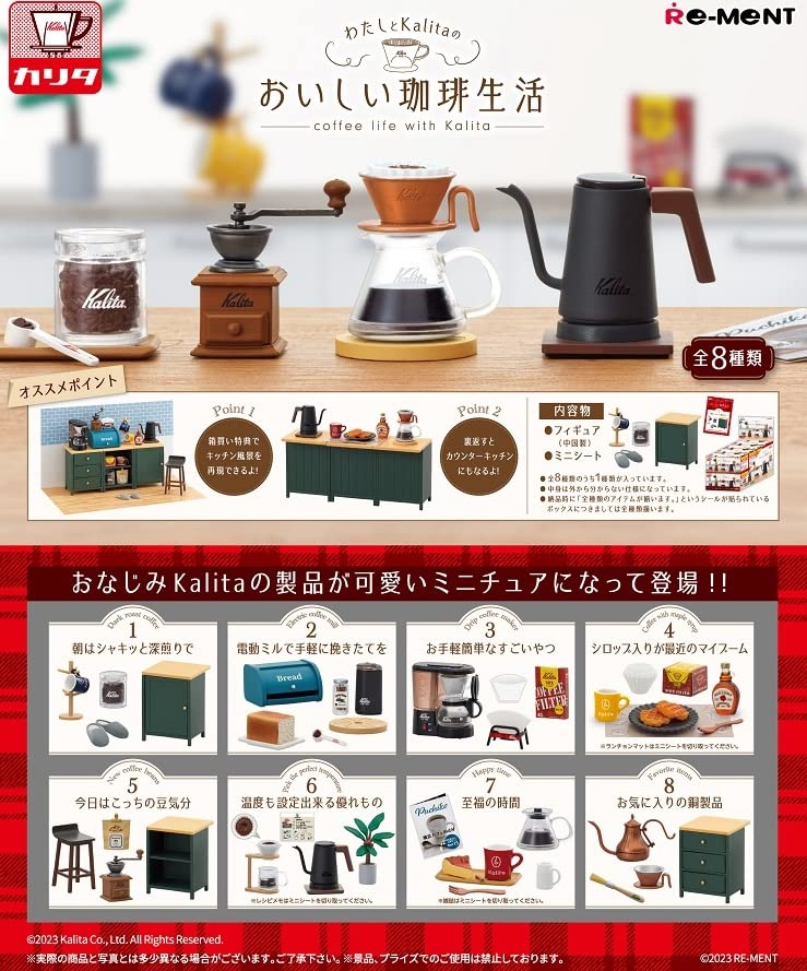 Amazon.co.jp: リーメント わたしとKalitaのおいしい珈琲生活 BOX商品