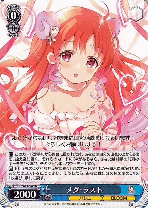 Amazon.co.jp: ヴァイスシュヴァルツ TVアニメ ご注文はうさぎですか