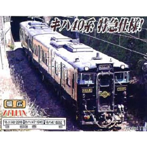 Amazon | マイクロエース Nゲージ キハ140系 特急「はやとの風」 3両