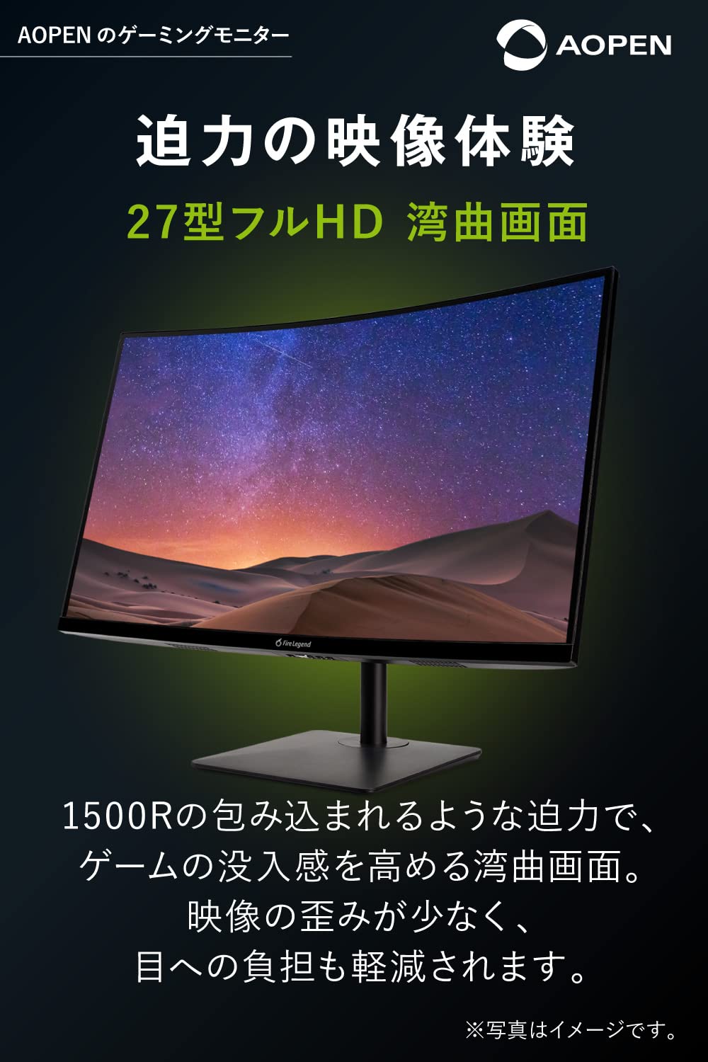 Amazon.co.jp: AOPEN ゲーミング湾曲モニター 27HC5RZbmiiphx 27インチ