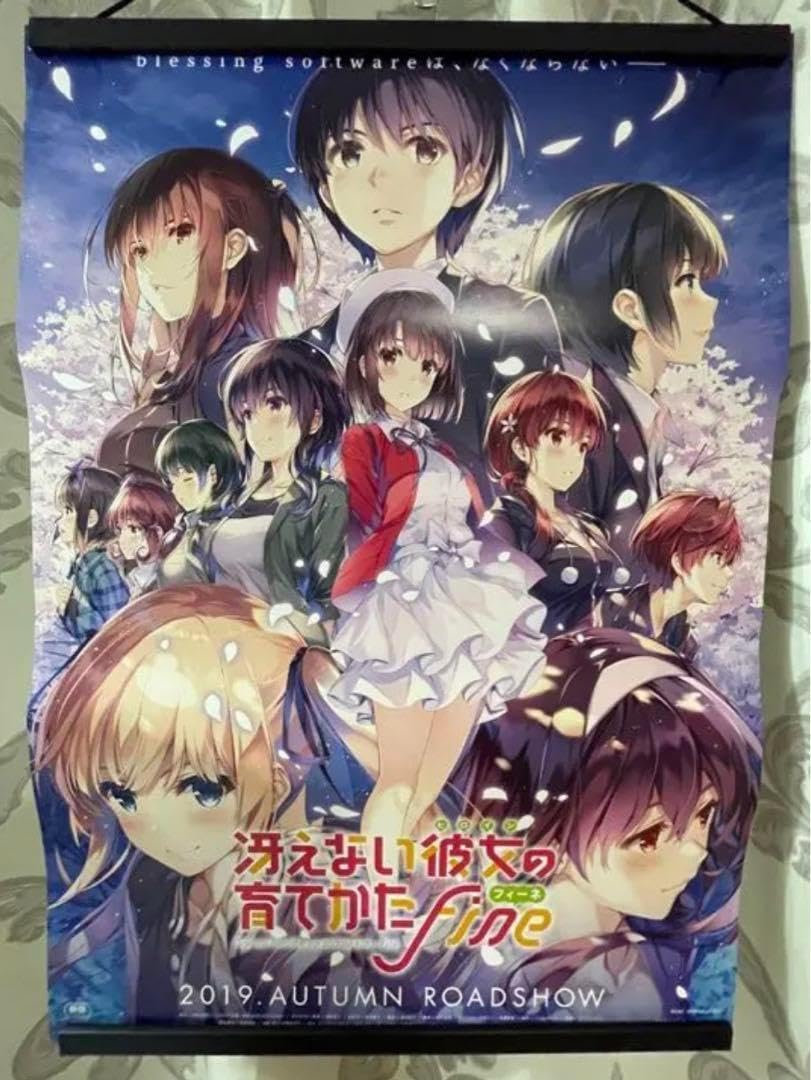 Amazon.co.jp: 冴えカノ 冴えない彼女の育てかた fine 販促用 ポスター