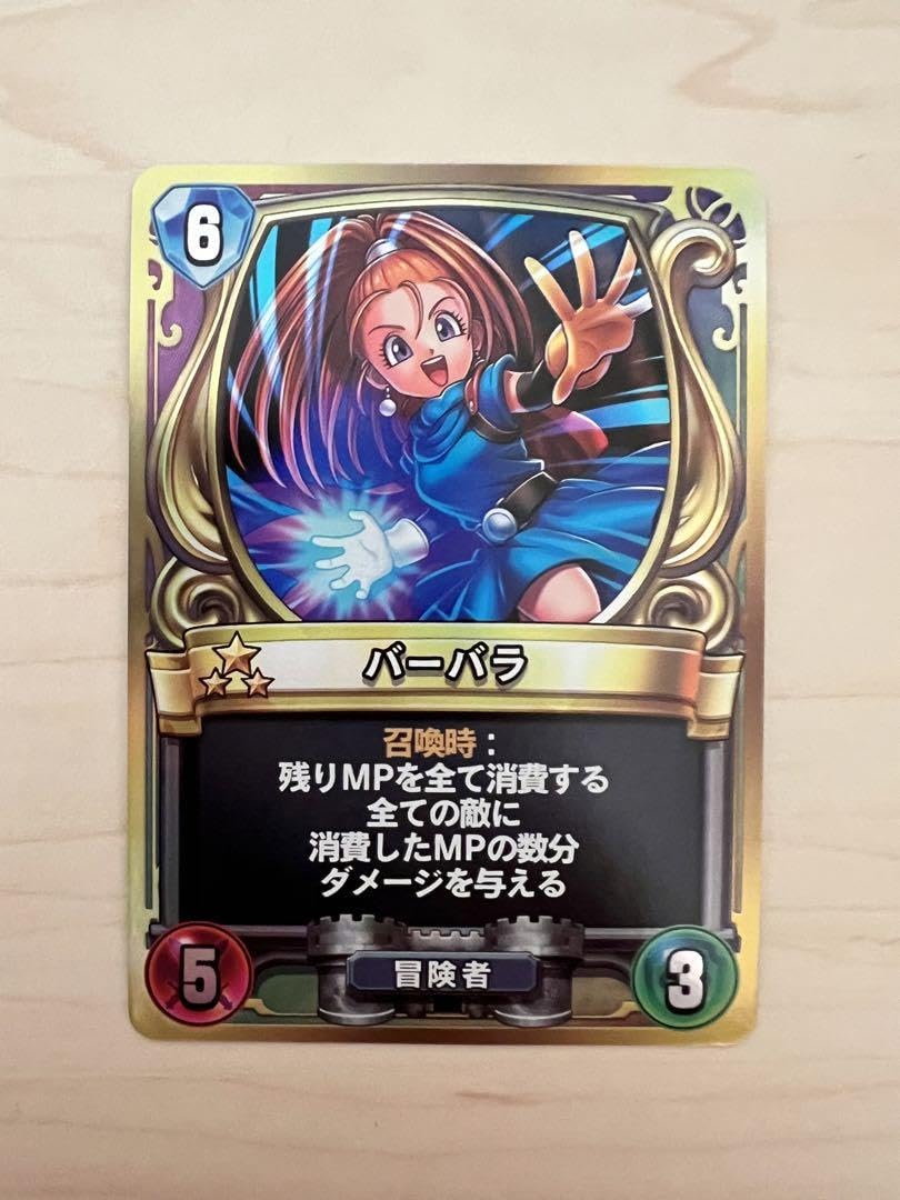 Amazon.co.jp: バーバラ ライバルズ プロモカード AACGZNHB : おもちゃ