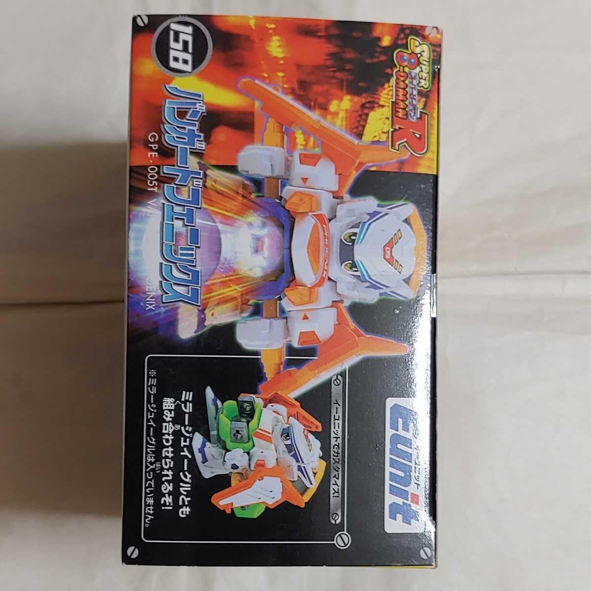 Amazon.co.jp: スーパービーダマンR Eunit 158 バンガードフェニックス