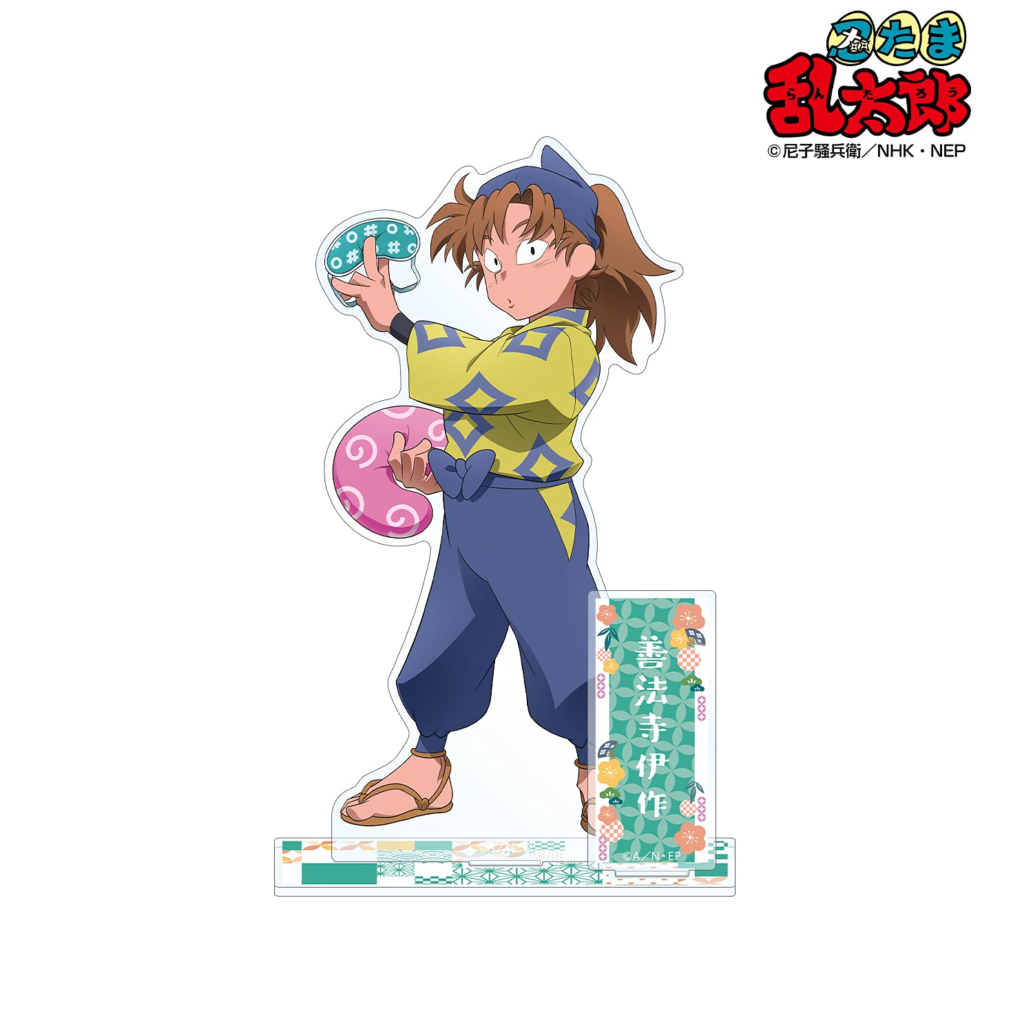 Amazon.co.jp: 忍たま乱太郎 描き下ろしイラスト 善法寺伊作 みんなで