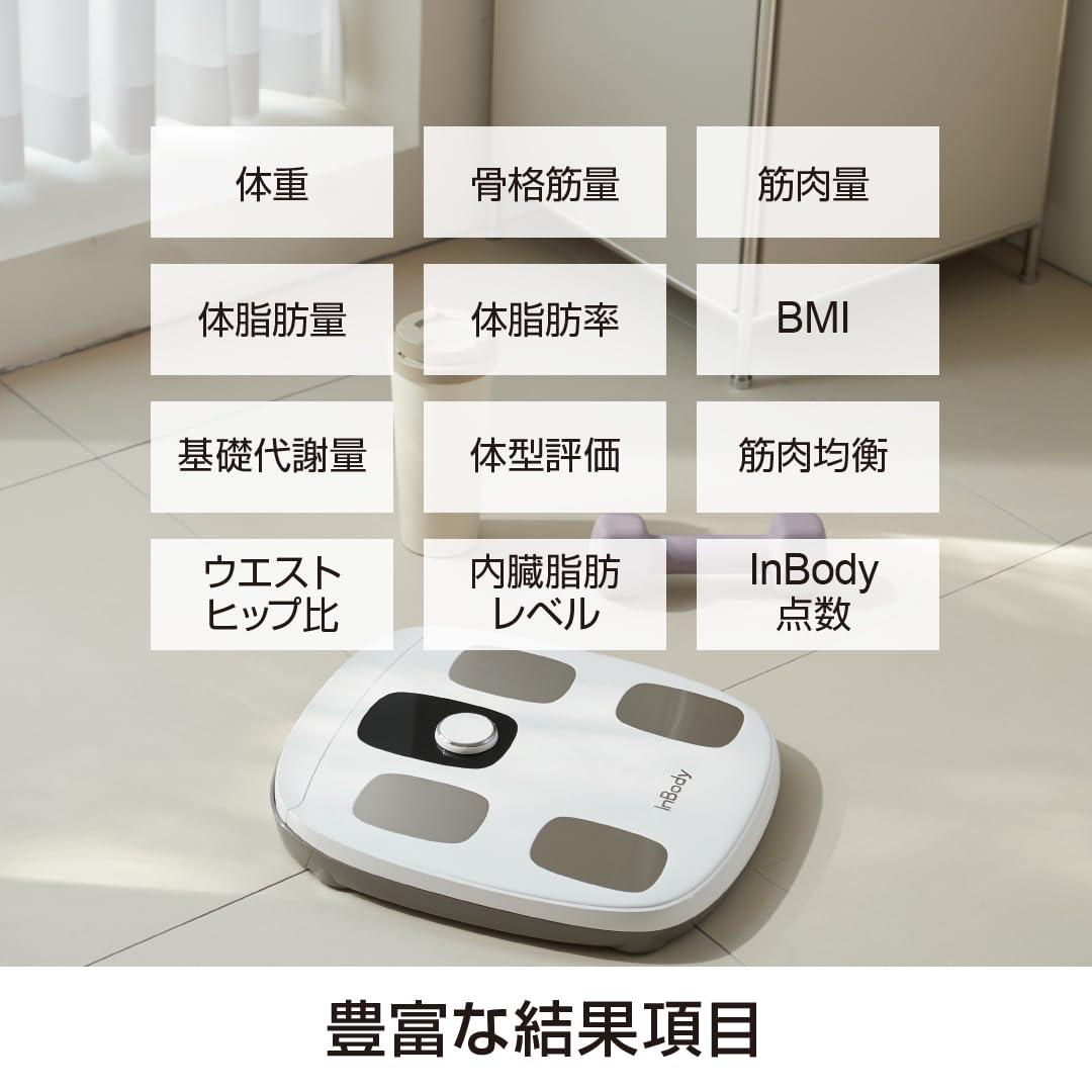 Amazon.co.jp: インボディ(InBody)体組成計 InBody Dial H30 年齢
