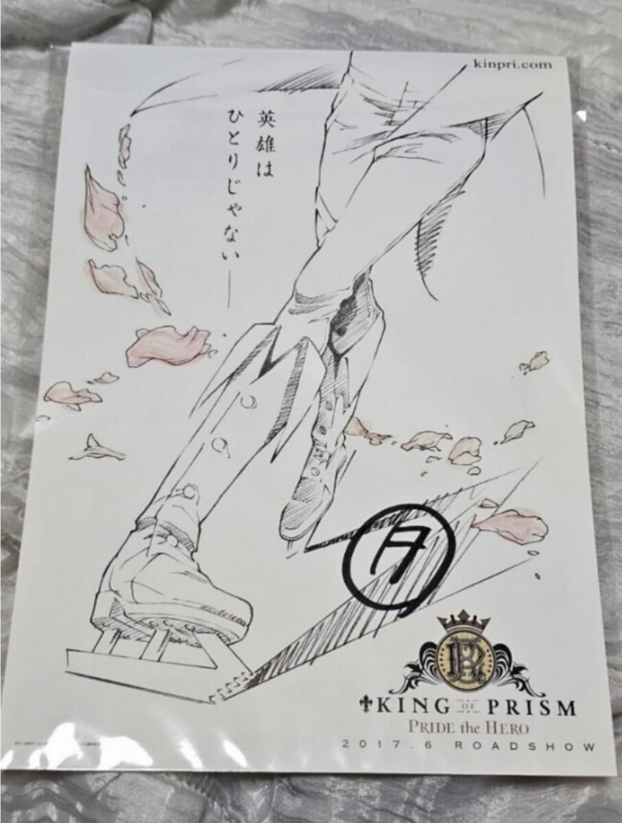Amazon.co.jp: KING OF PRISM AGF 香賀美タイガ 直筆サイン フライヤー