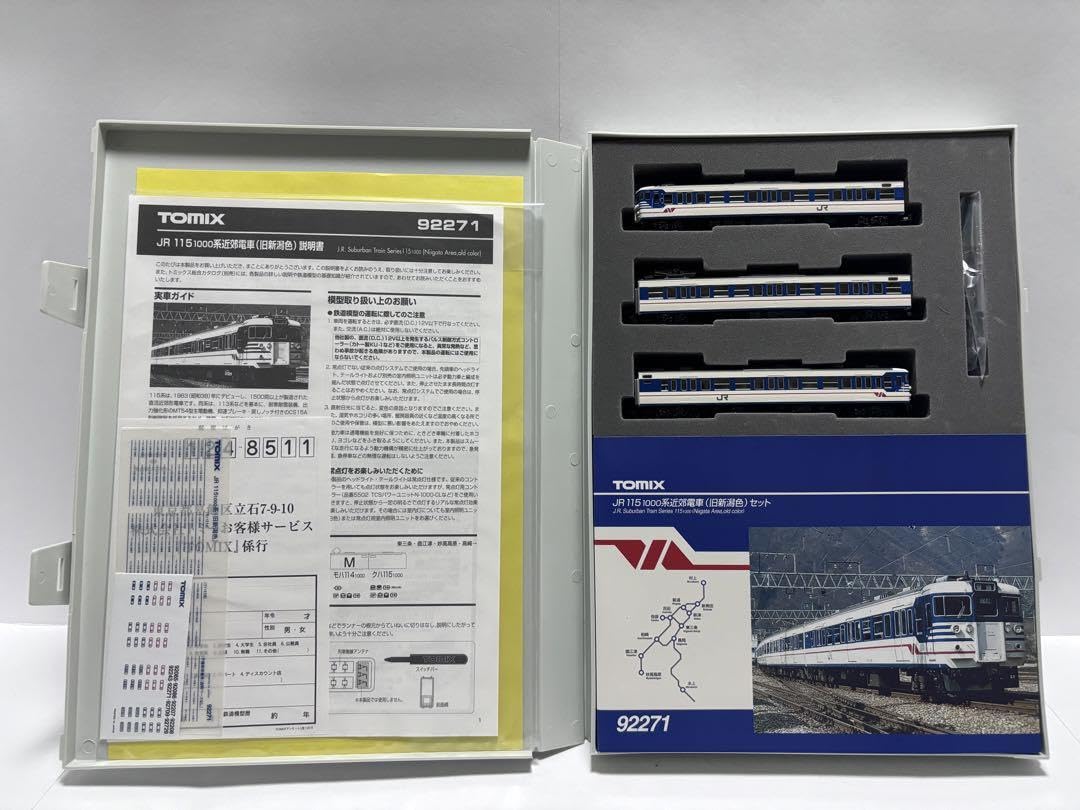 祝前日タイムセール【断捨離】115系1000番台6両セット 祝前日タイム