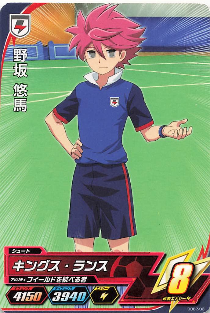 Amazon.co.jp: イナズマイレブンAC TCG 野坂 悠馬 DB02-03 C : おもちゃ