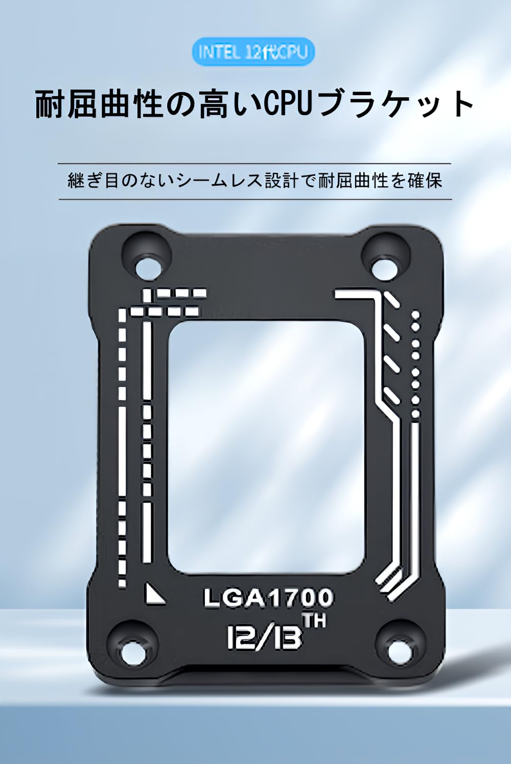 Amazon.co.jp: 【スモールラボ】CPU 固定 LGA1700反り防止 ブラケット