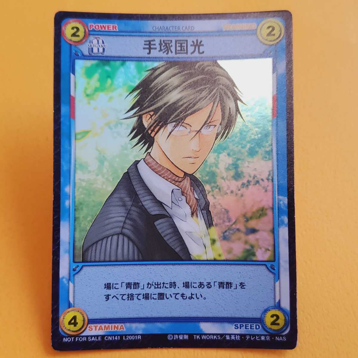 Amazon.co.jp: テニスの王子様 TCG トレーディングカード 青学 手塚