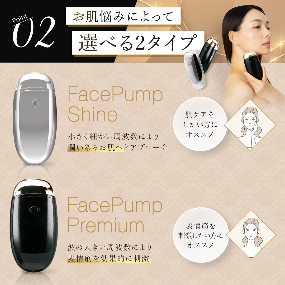 Amazon.co.jp: 日本製 FacePump Shine フェイスポンプシャイン