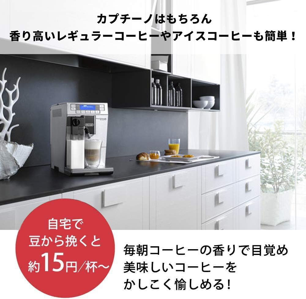 Amazon.co.jp: 【ハイエンドモデル】デロンギ(DeLonghi) プリマドンナ
