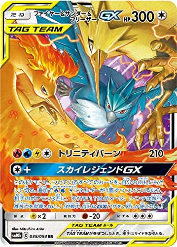 Amazon.co.jp: ポケモンカードゲーム SM10b 035/054 ファイヤー