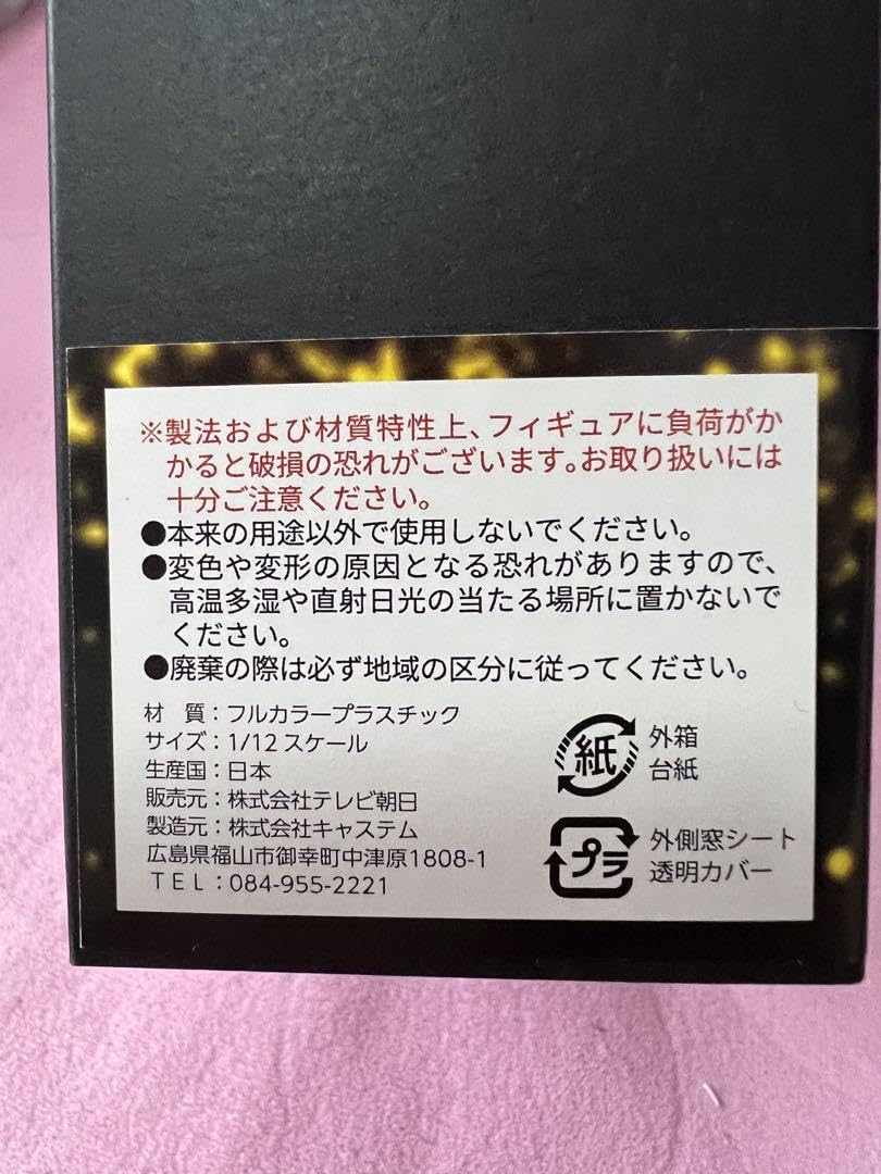 Amazon.co.jp: さらば青春の光 フィギュア : Toys & Games