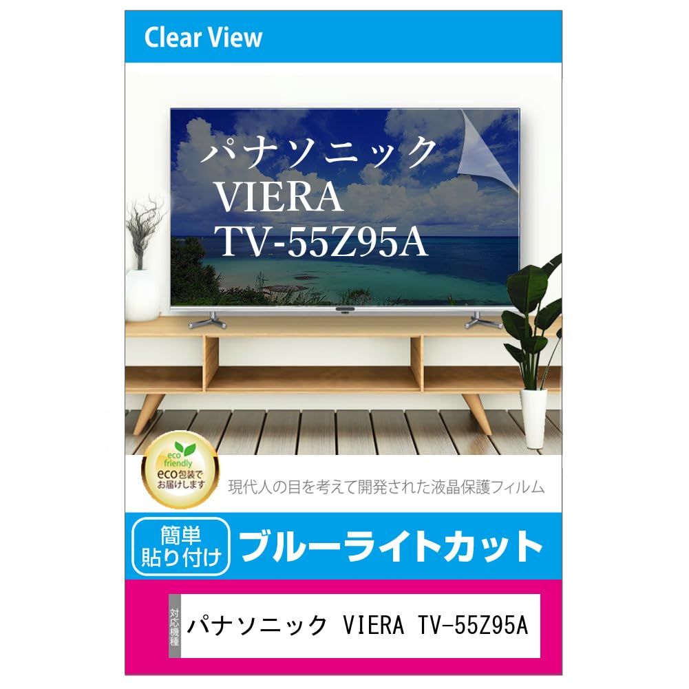 Amazon.co.jp: メディアカバーマーケット パナソニック VIERA TV