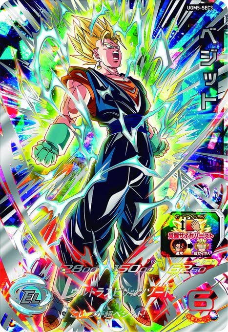 Amazon.co.jp: スーパードラゴンボールヒーローズ UGM5-SEC3 ベジット