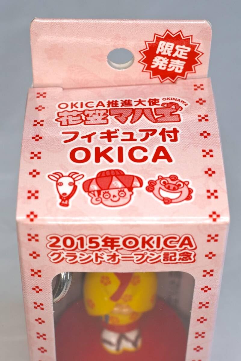 Amazon.co.jp: OKICA 花笠マハエ フィギュア付OKICA 2015年限定発売 ご