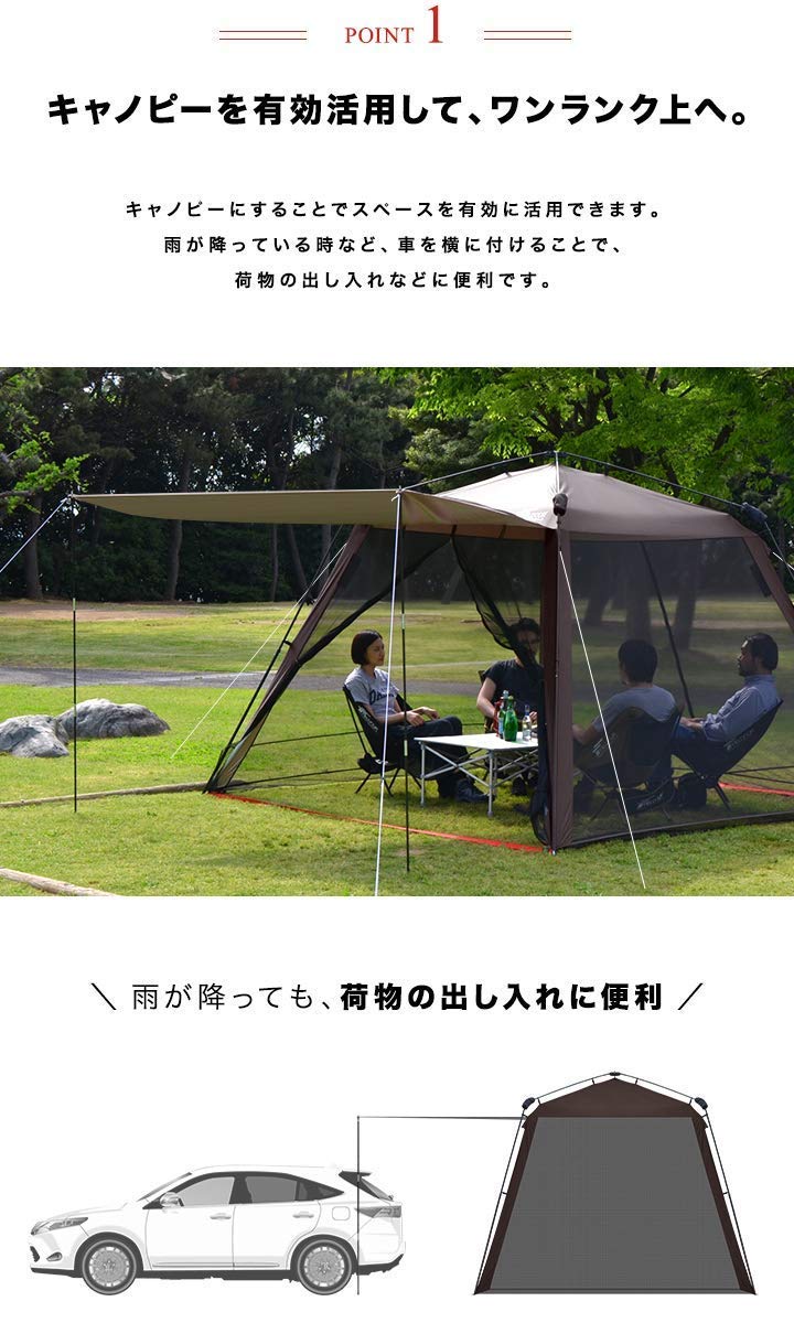 Amazon | FIELDOOR ワンタッチスクリーンテント 【ダークブラウン