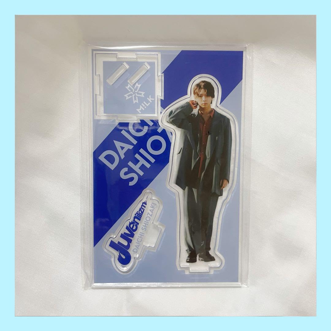 Amazon.co.jp: M!LK 塩﨑太智 塩崎太智 アクスタ Juvenile : おもちゃ