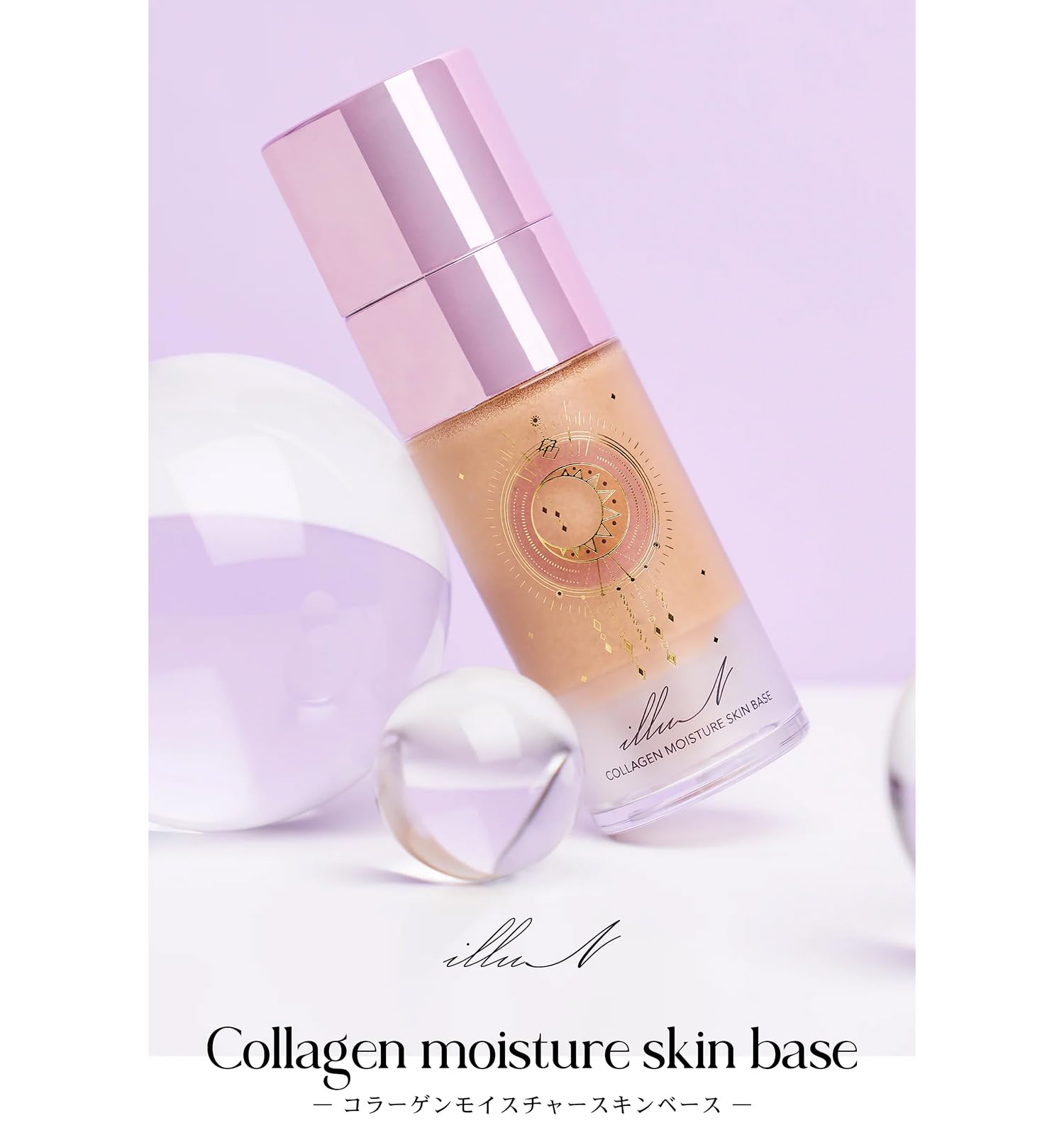 Amazon.co.jp: [illuN]イリュン スキンケアベース コラーゲン