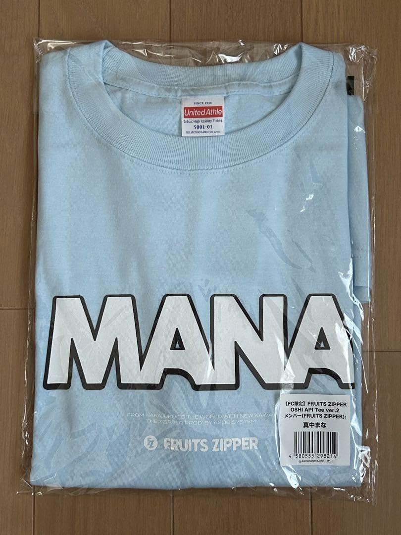 Amazon.co.jp: FRUITS ZIPPER 真中まな 推しアピTシャツ2 フルーツ