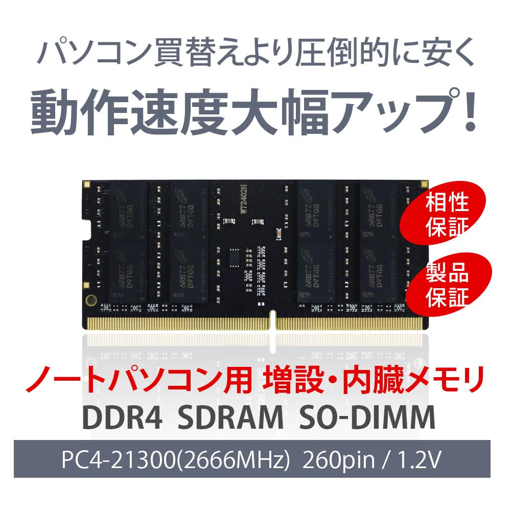 Amazon.co.jp: WINTEN ノートPC用メモリ DDR4-2666 32GB（16GB×2枚