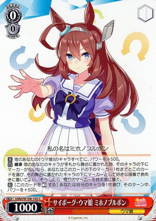 Amazon.co.jp: ヴァイスシュヴァルツ ウマ娘 サイボーグ・ウマ娘