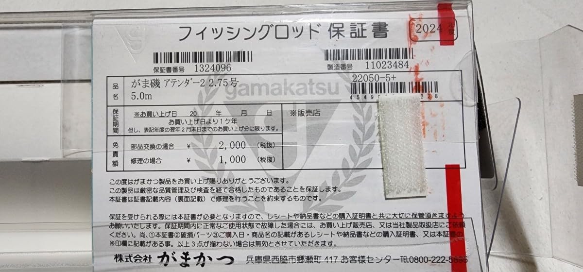 Amazon.co.jp: 商品 がま磯 がまかつ ATTENDERⅡ アテンダー2 275-50