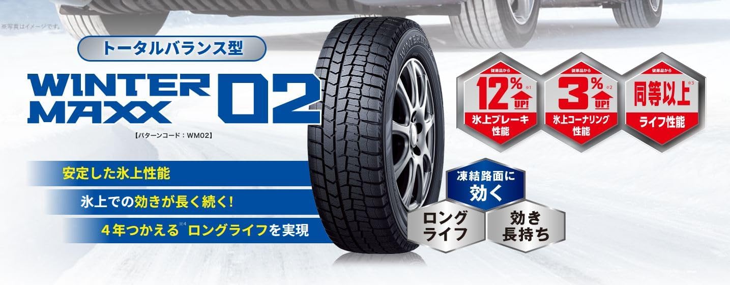 Amazon.co.jp: ダンロップ(DUNLOP) 155/65R13 73Q スタッドレスタイヤ