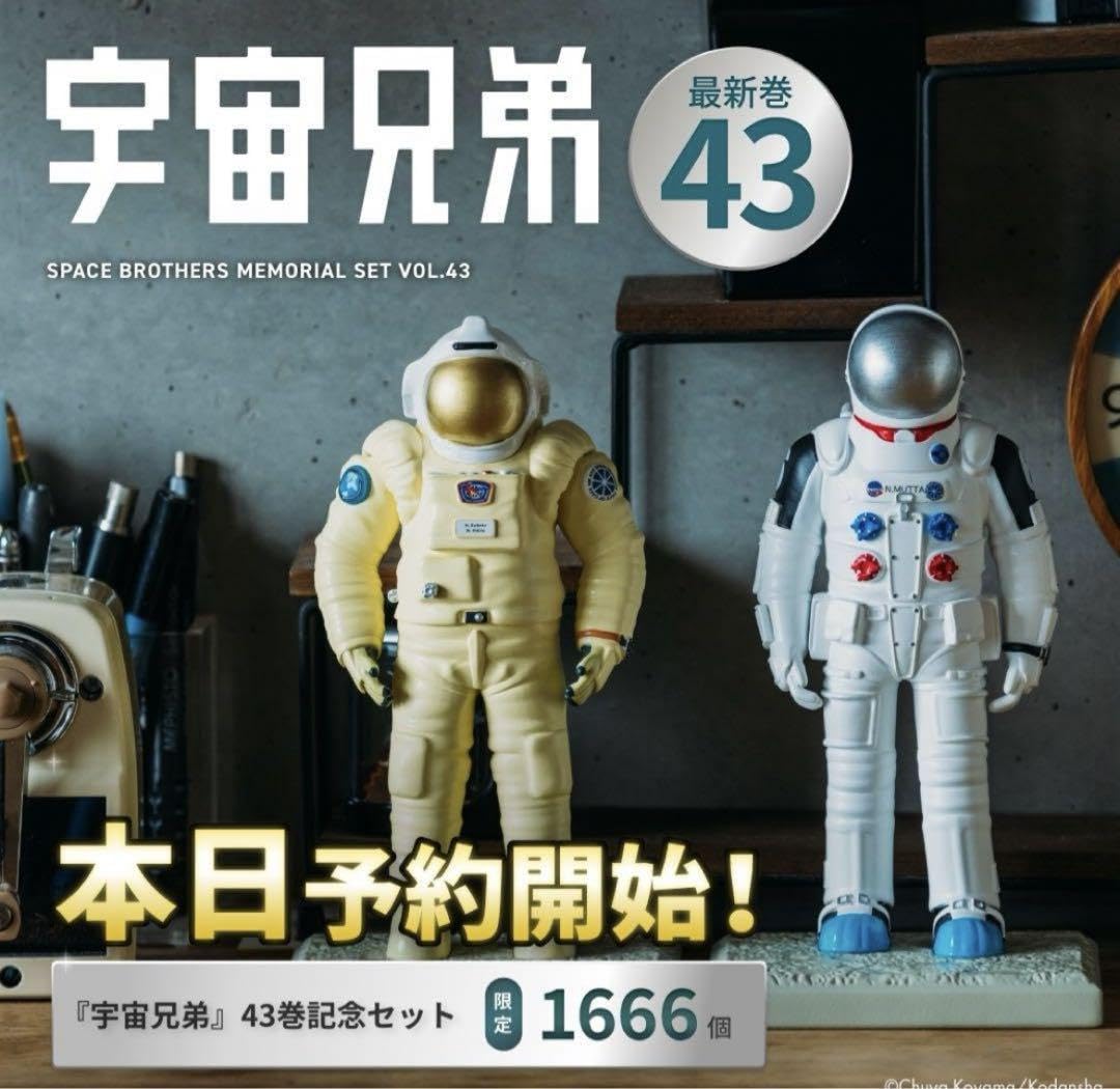 Amazon.co.jp: 宇宙兄弟 グッズ ブックスタンド 限定品 : 文房具