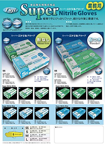 Amazon.co.jp: フジ スーパーニトリルグローブ 青 粉なし 選べるサイズ