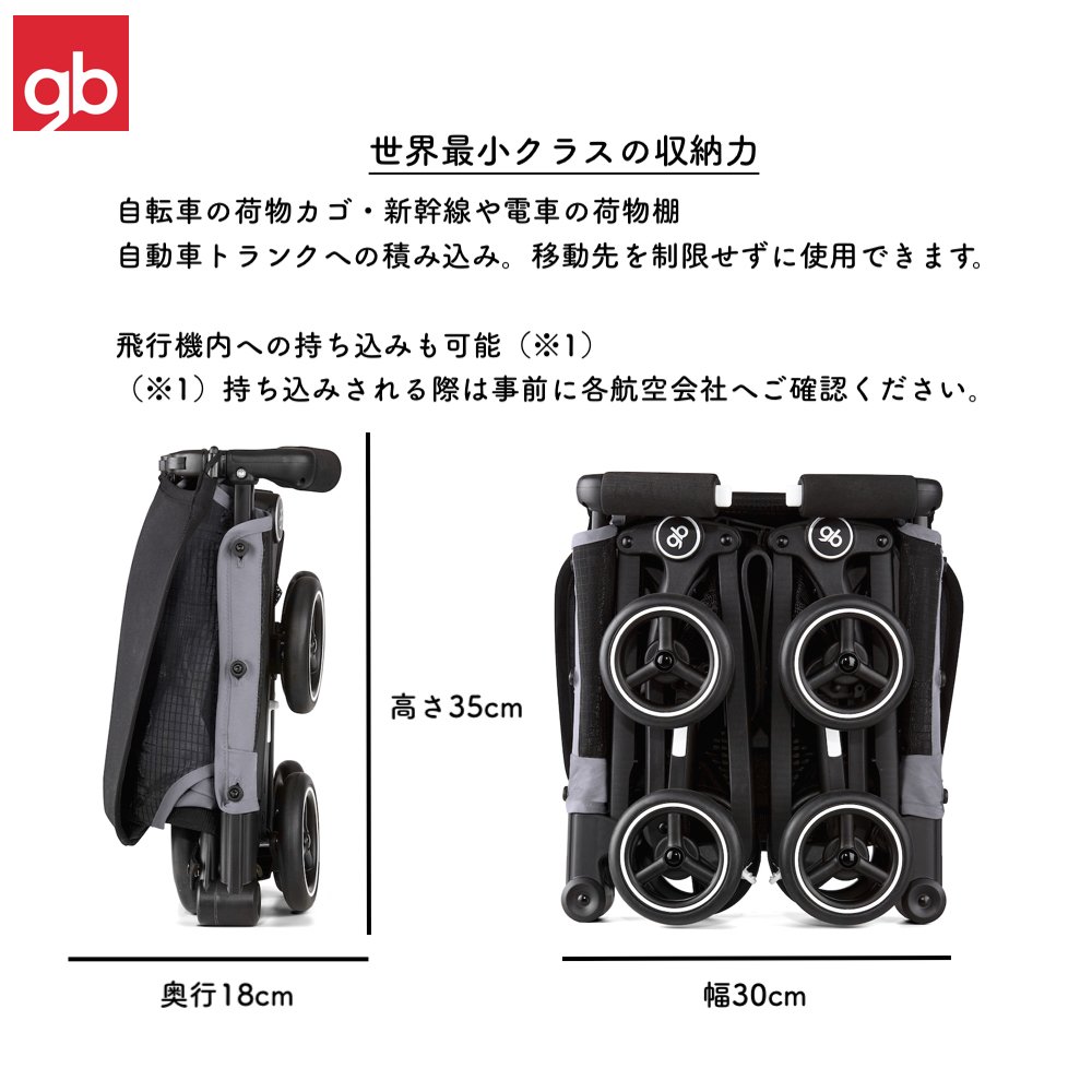 Amazon.co.jp: cybex 【正規代理店取扱商品】 ジービー gb ポキット