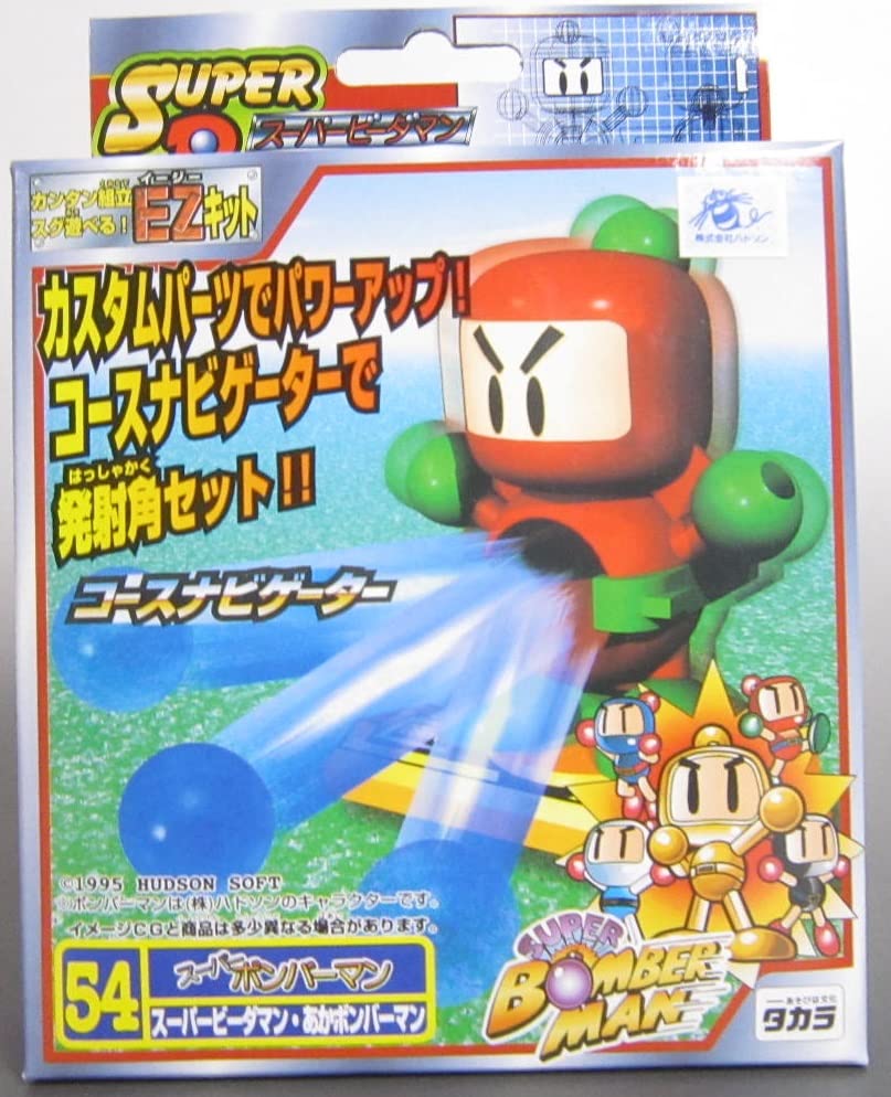 Amazon | スーパービーダマン 54 スーパーボンバーマン あか