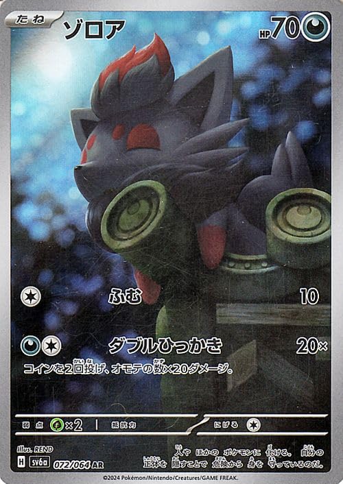 Amazon.co.jp: ポケモンカードゲームSV sv6a 強化拡張パック ナイト