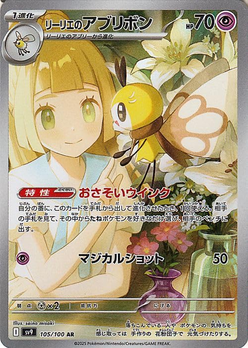 Amazon.co.jp: ポケモンカードゲームSV sv9 拡張パック バトル