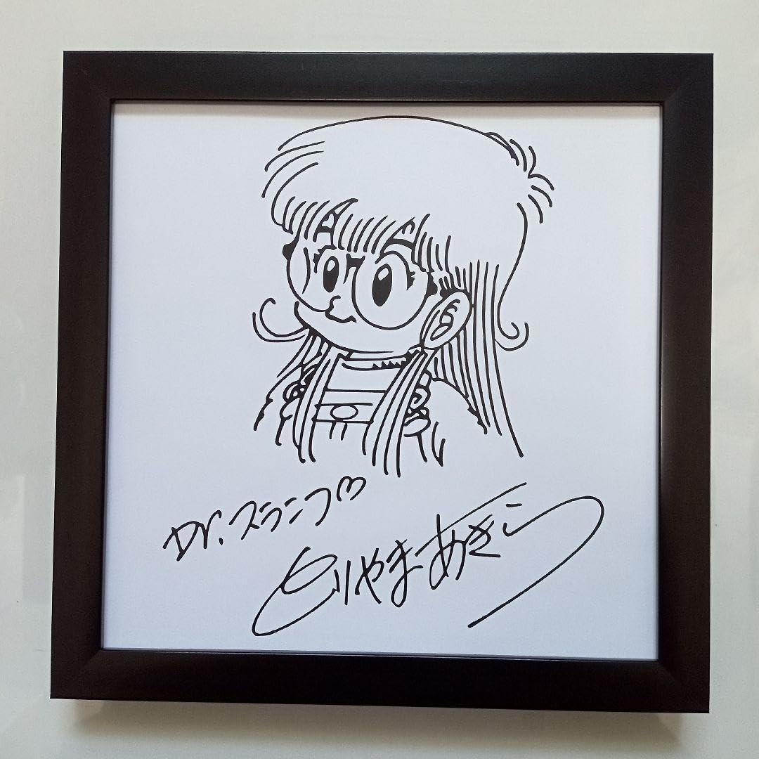 Amazon.co.jp: 鳥山明 複製サイン 額 5枚セット : おもちゃ