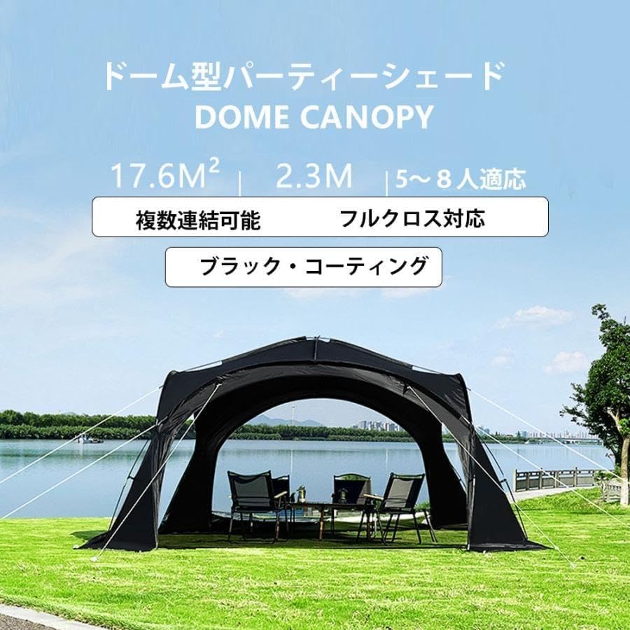 Amazon | DOGBOO タープテント ドーム型パーティーシェード ブラック