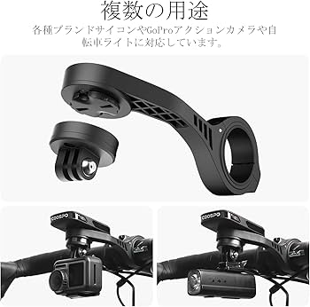 Amazon.co.jp: COOSPO MT5S サイクルコンピュータ マウント Garmin