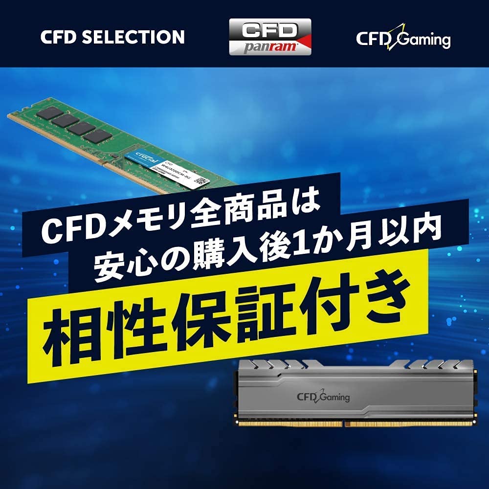 Amazon | シー・エフ・デー販売 CFD Standard デスクトップ用 メモリ