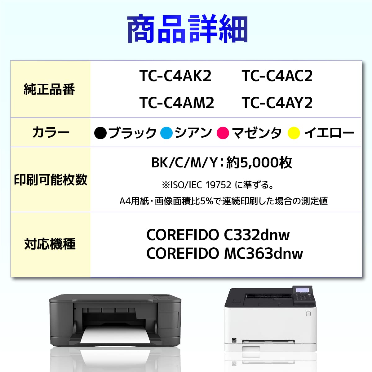 Amazon.co.jp: バウストア OKI TC-C4AY2 イエロー 互換トナー