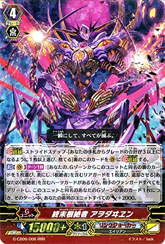 Amazon.co.jp: 終末根絶者 アヲダヰヱン RRR ヴァンガード 混沌と救世