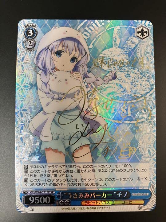 Amazon.co.jp: ヴァイスシュヴァルツ ごちうさ うさみみパーカー チノ