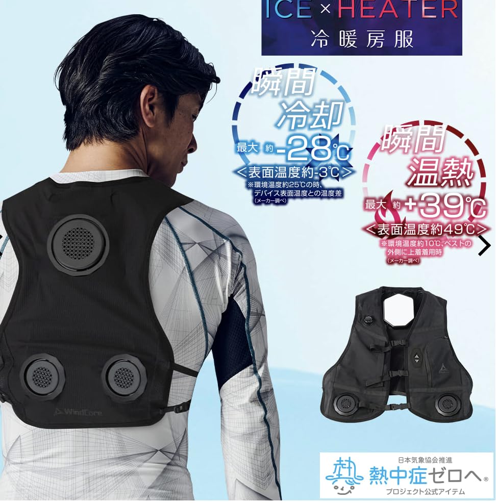 Amazon.co.jp: 【2025年モデル】ウィンドコアアイス×ヒーター ペルチェ