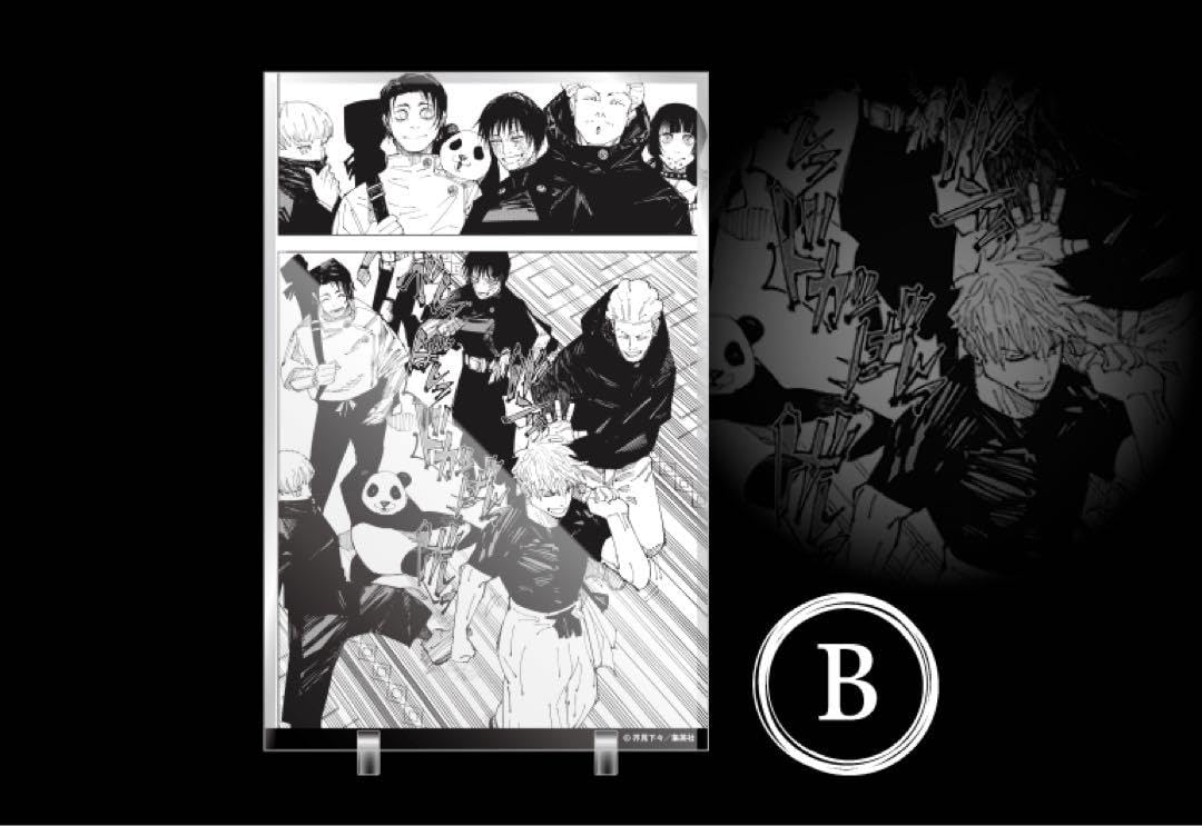 呪術廻戦 呪術廻戦 応募者全員サービス マンガアクリル 少年ジャンプ