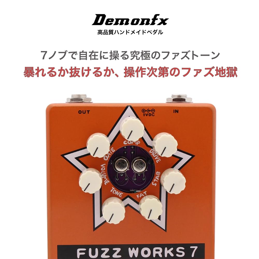 Amazon | Demonfx FUZZ WORKS 7 / FUZZ ファズ ギター エフェクター