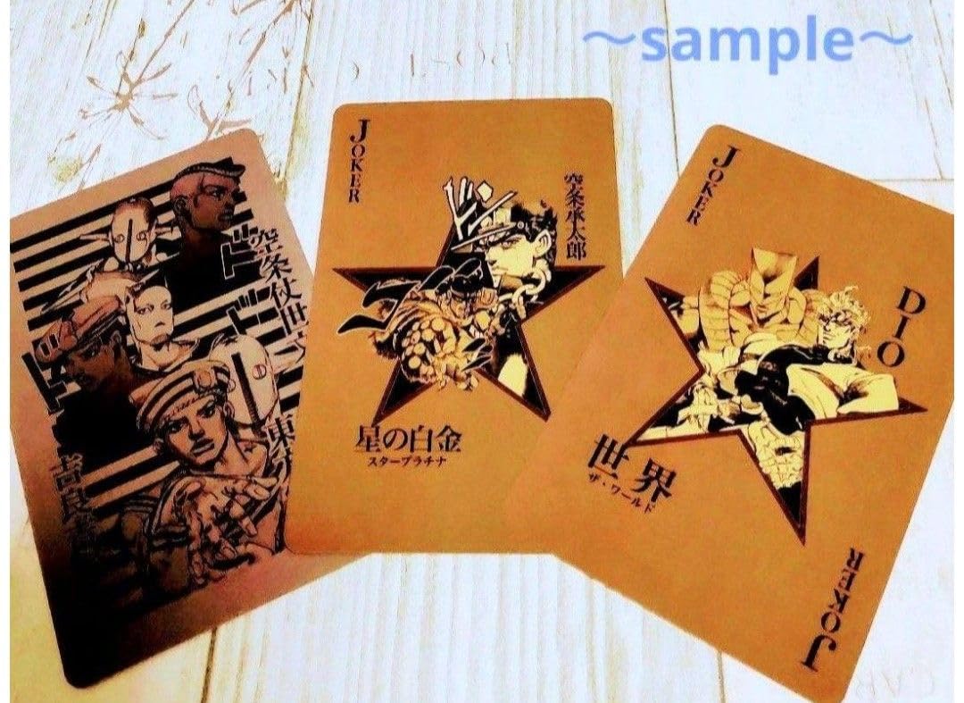 Amazon.co.jp: ！「スタンド使いはひかれ合う トランプ」荒木飛呂彦