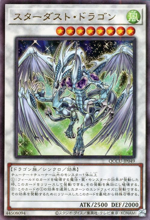 Amazon.co.jp: 遊戯王カード スターダスト・ドラゴン(アルティメット