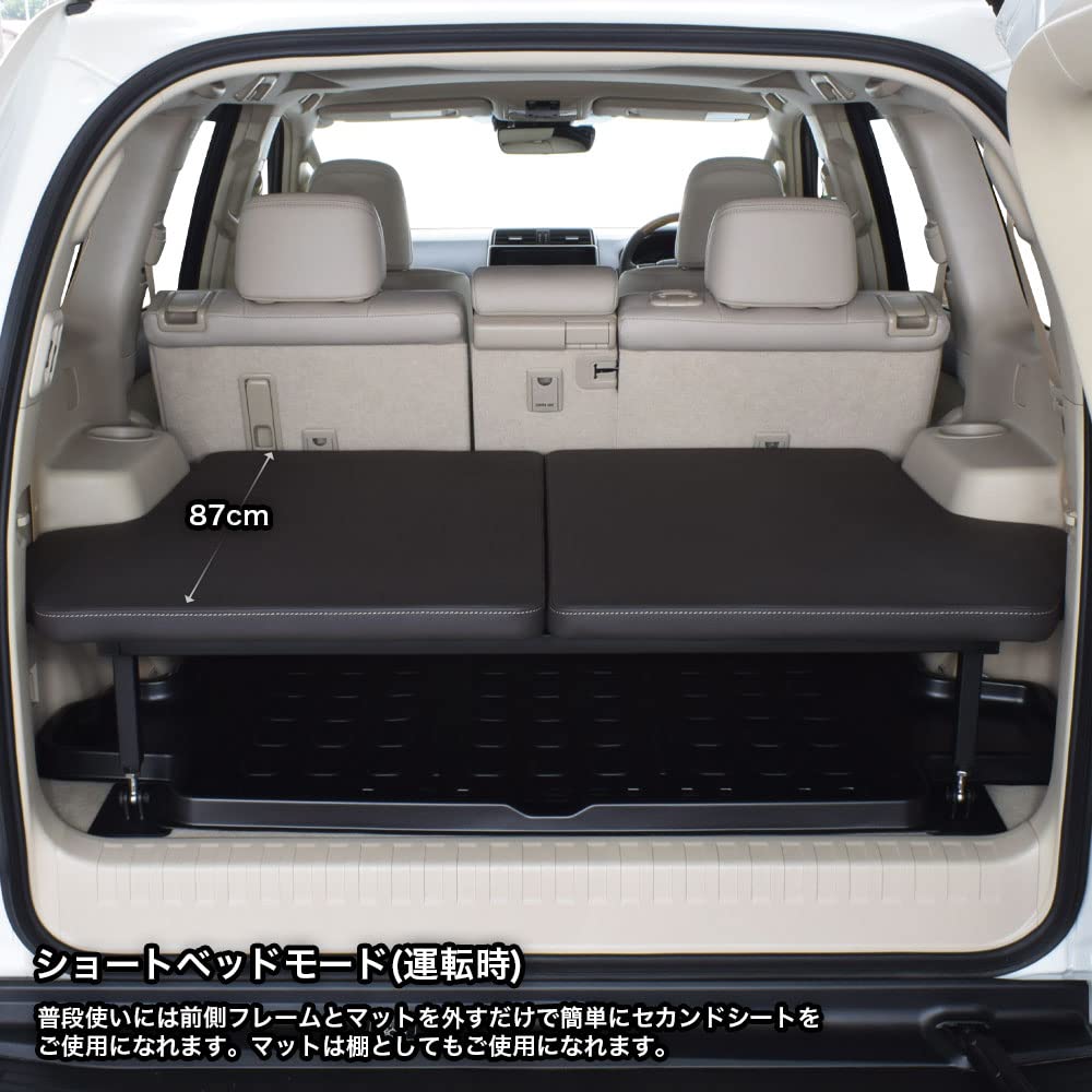 Amazon.co.jp: ランドクルーザー プラド 対応 ベッドキット 150系 7人