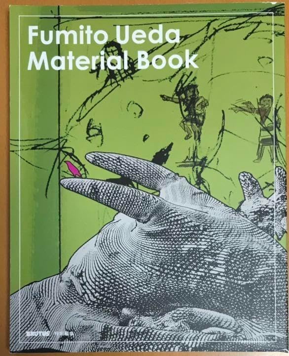 Amazon.co.jp: マテリアルブック人喰いの大鷲トリコ 設定資料集 人喰い